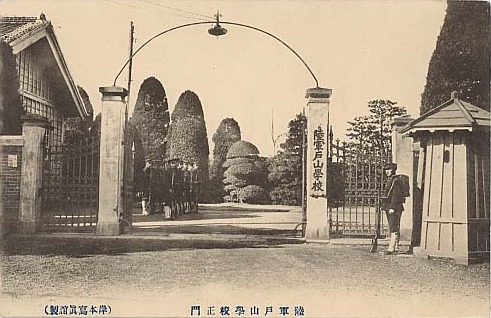 写真　旧陸軍戸山学校正門